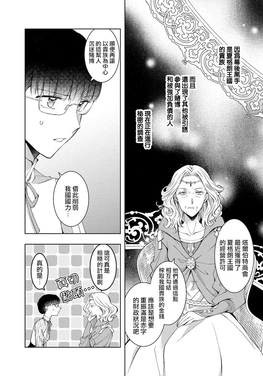 第07话 第8页