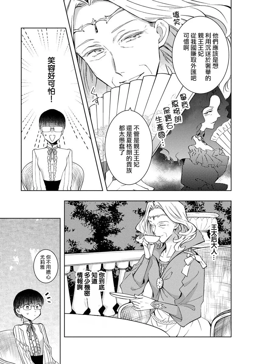 第07话 第9页