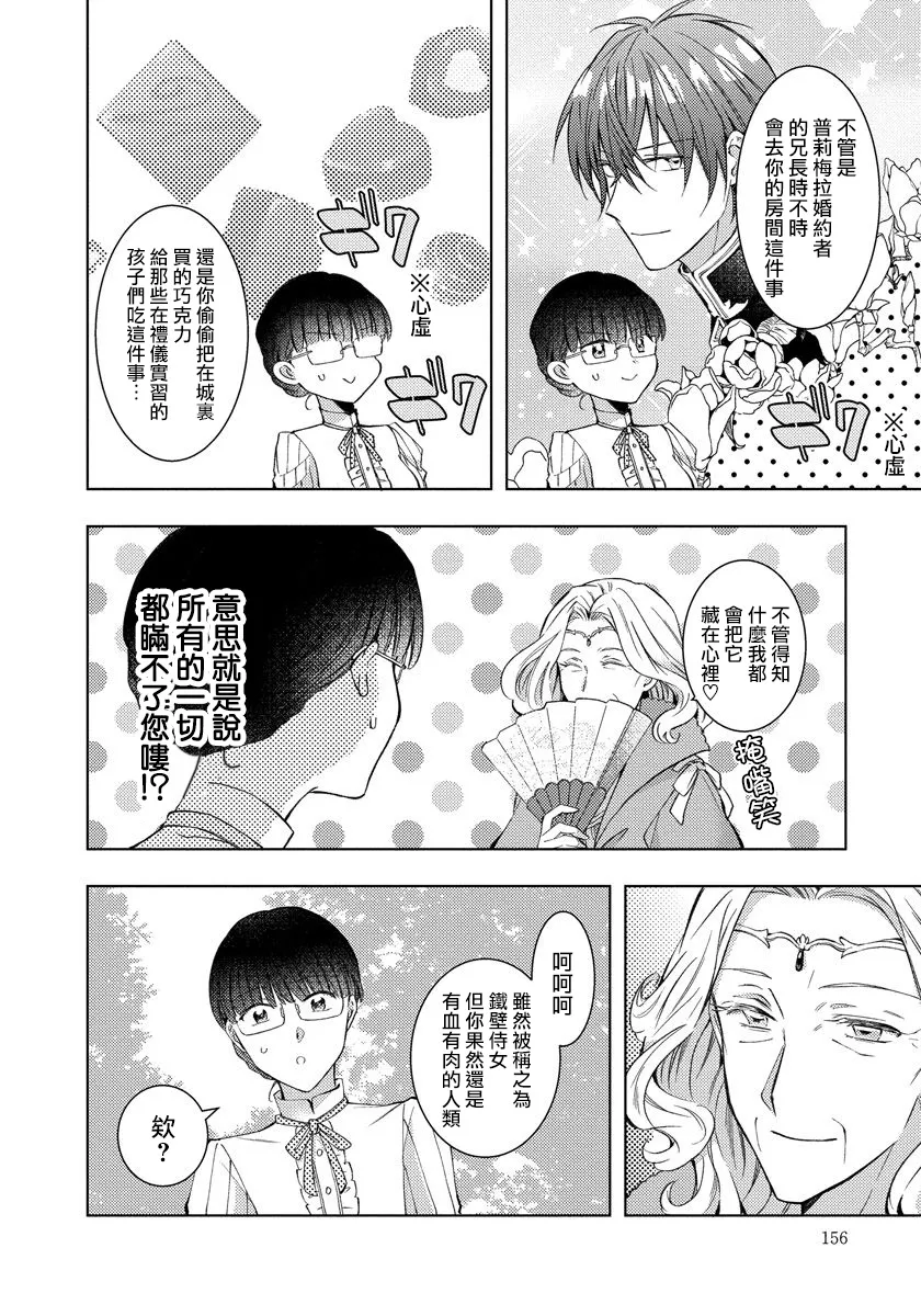 第07话 第10页
