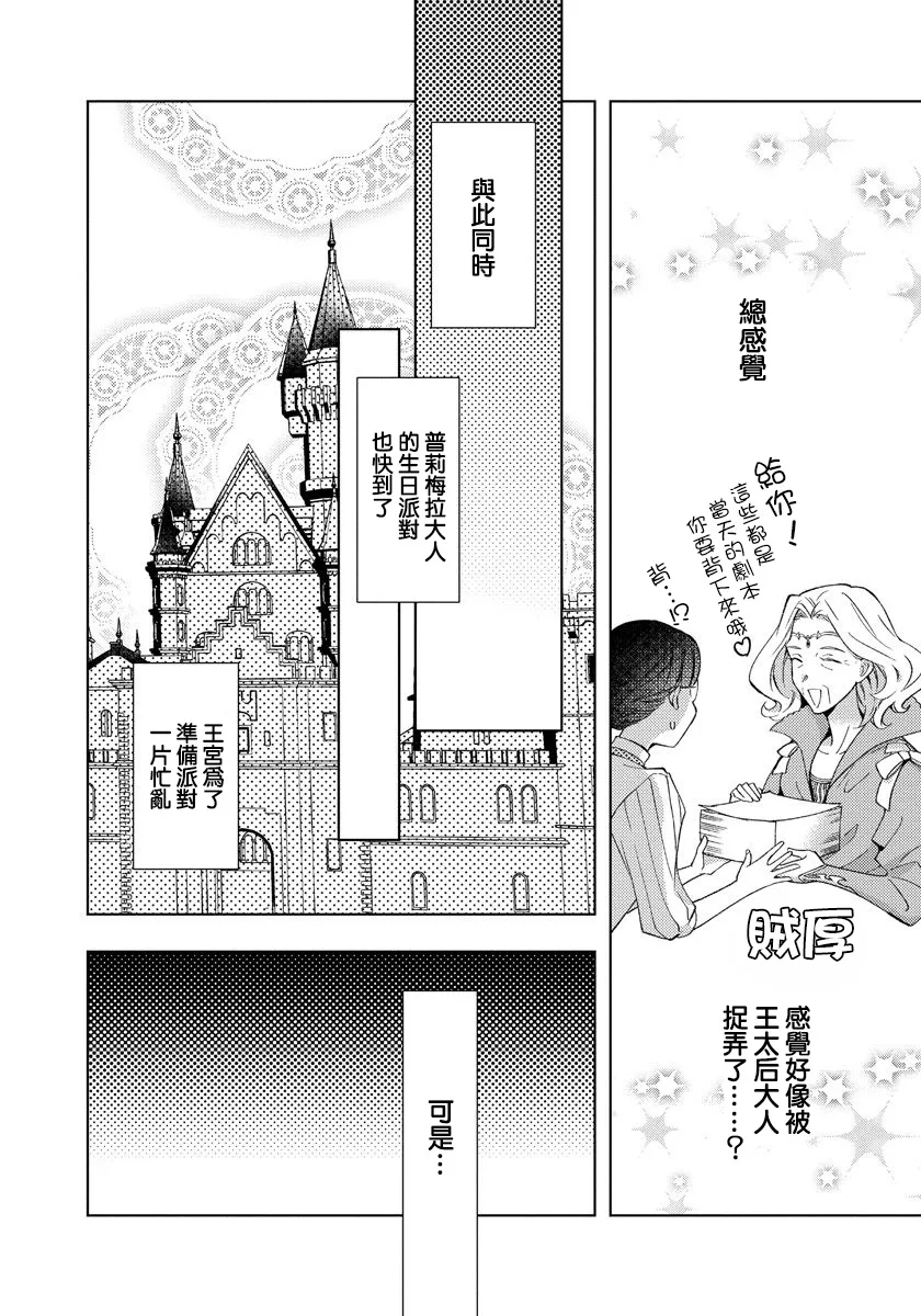 第07话 第12页
