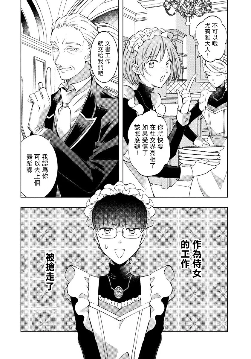 第07话 第13页