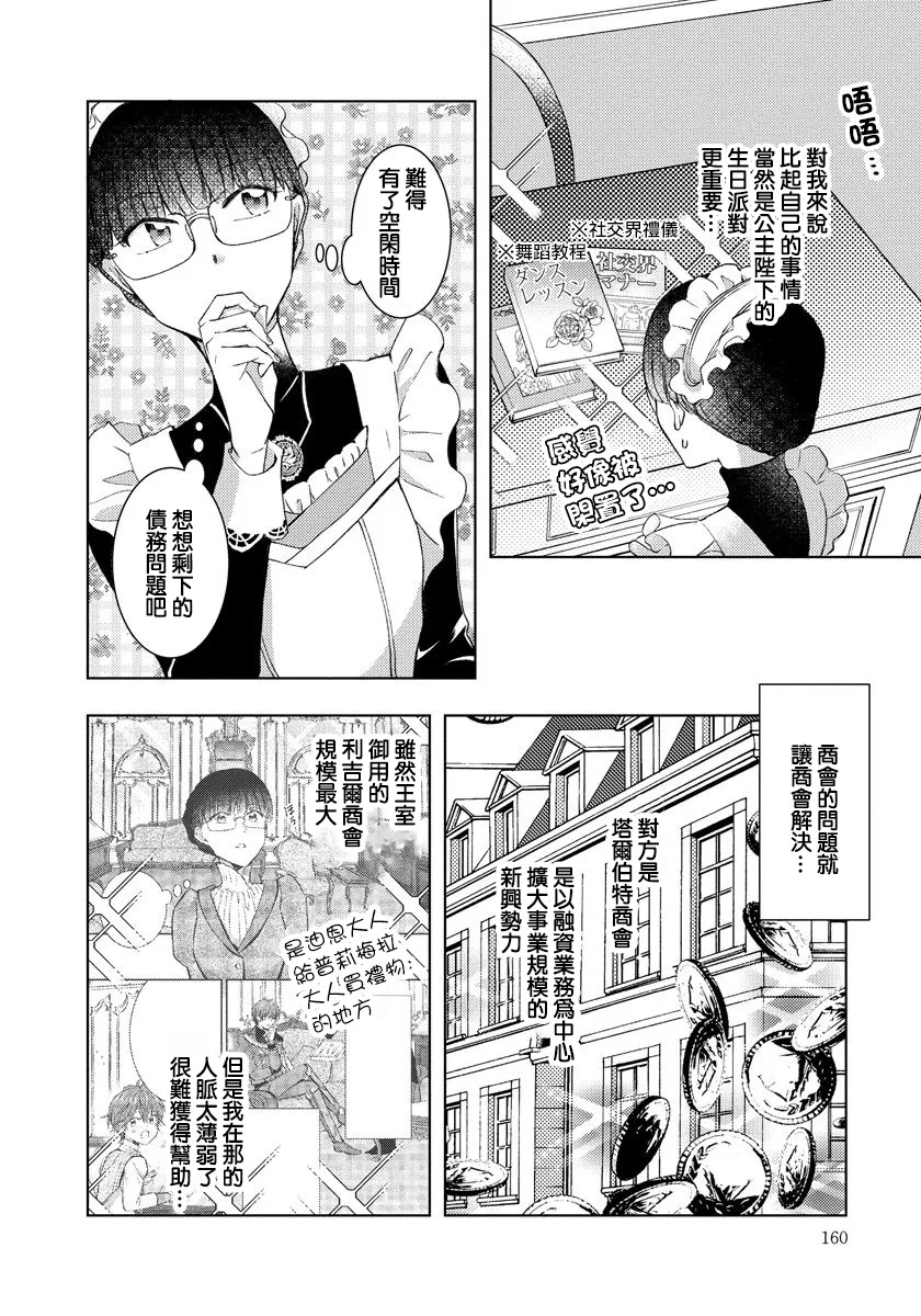第07话 第14页