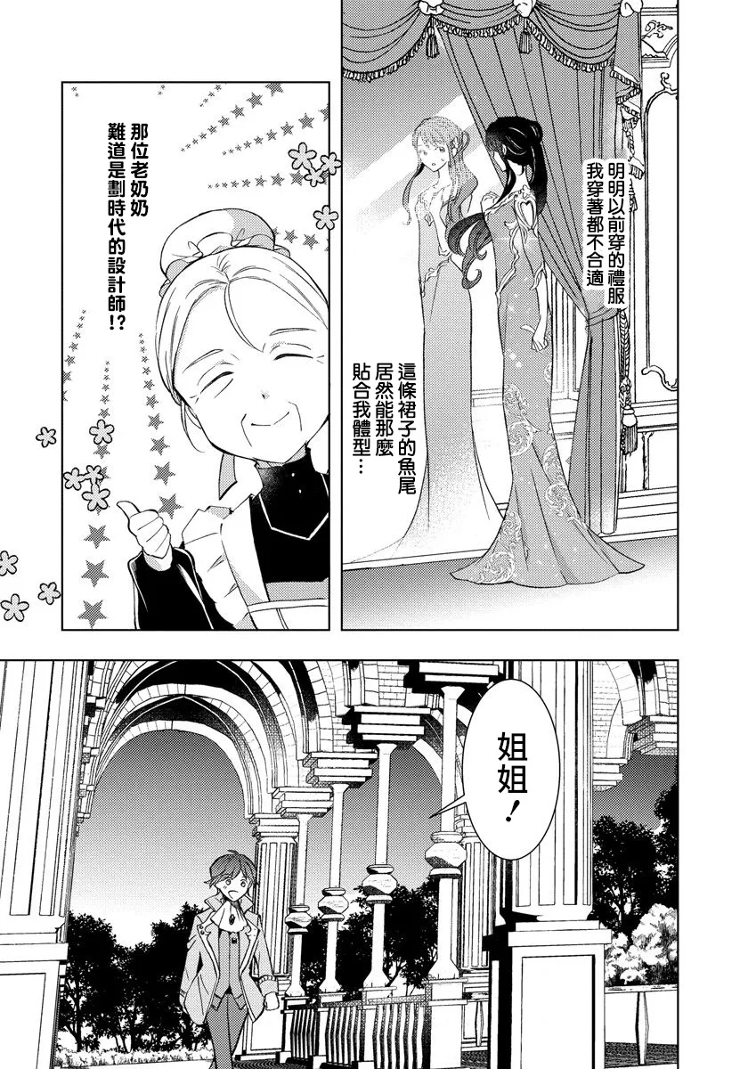 第07话 第19页