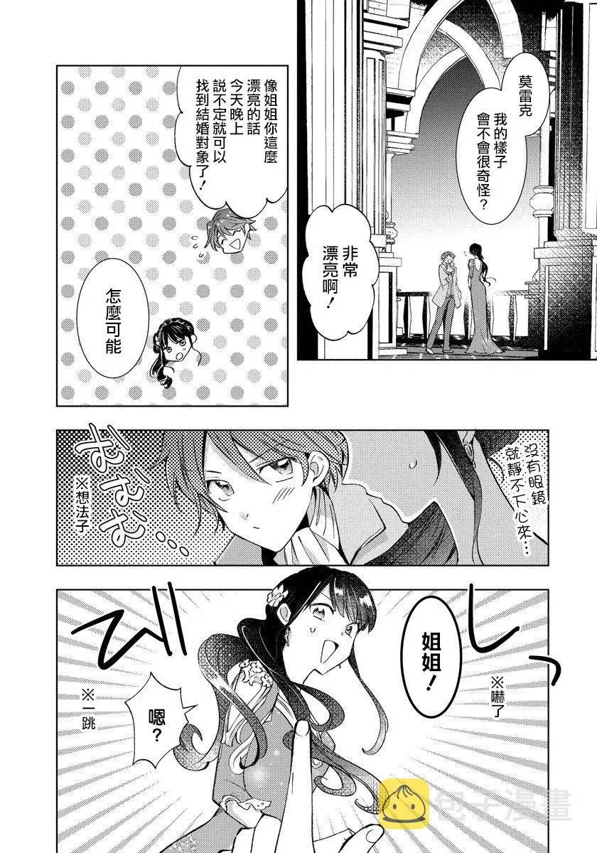 第07话 第20页