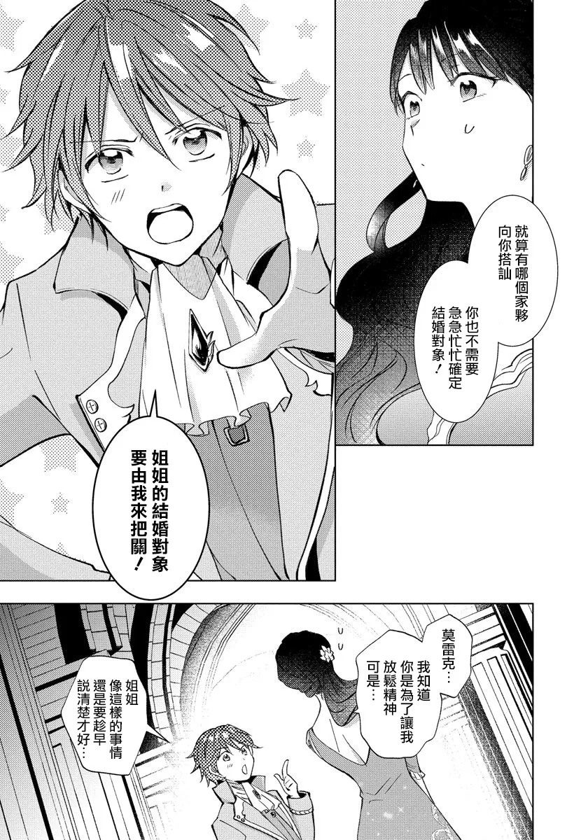 第07话 第21页
