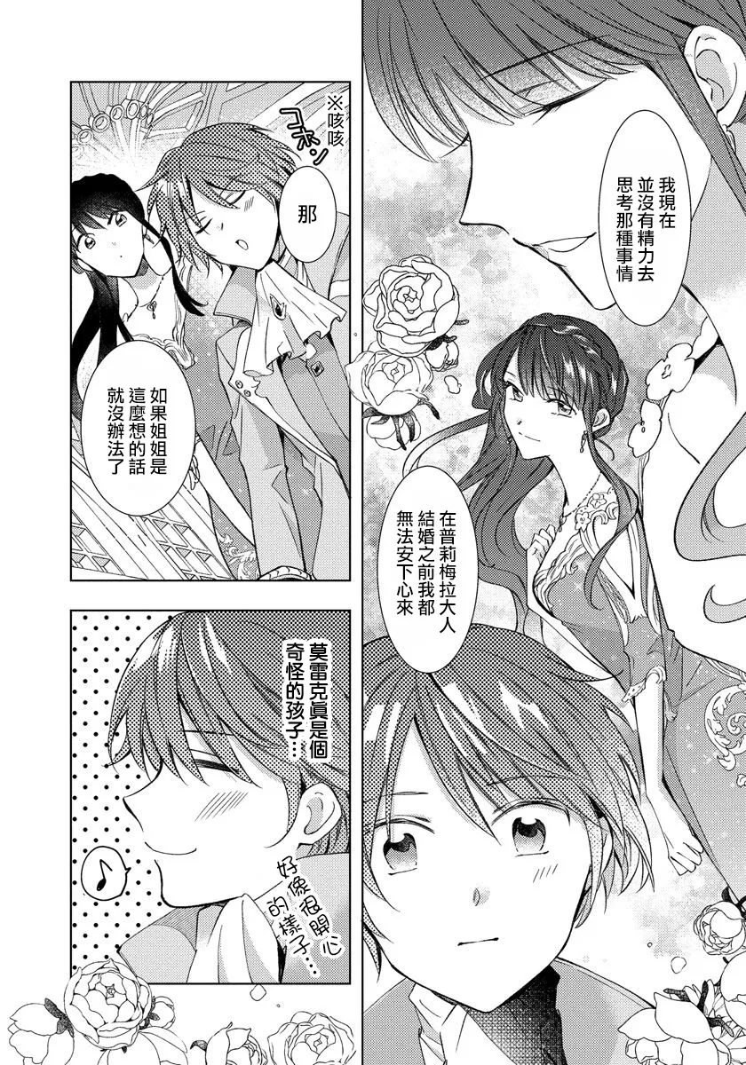第07话 第22页