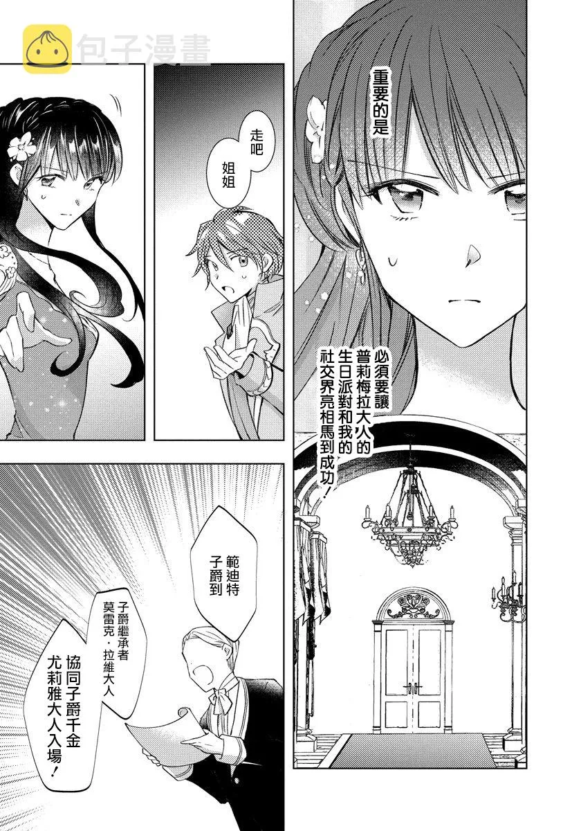 第07话 第23页