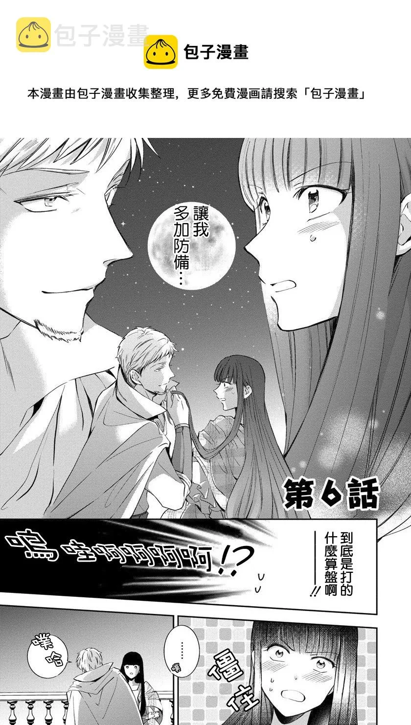 第06话 第1页