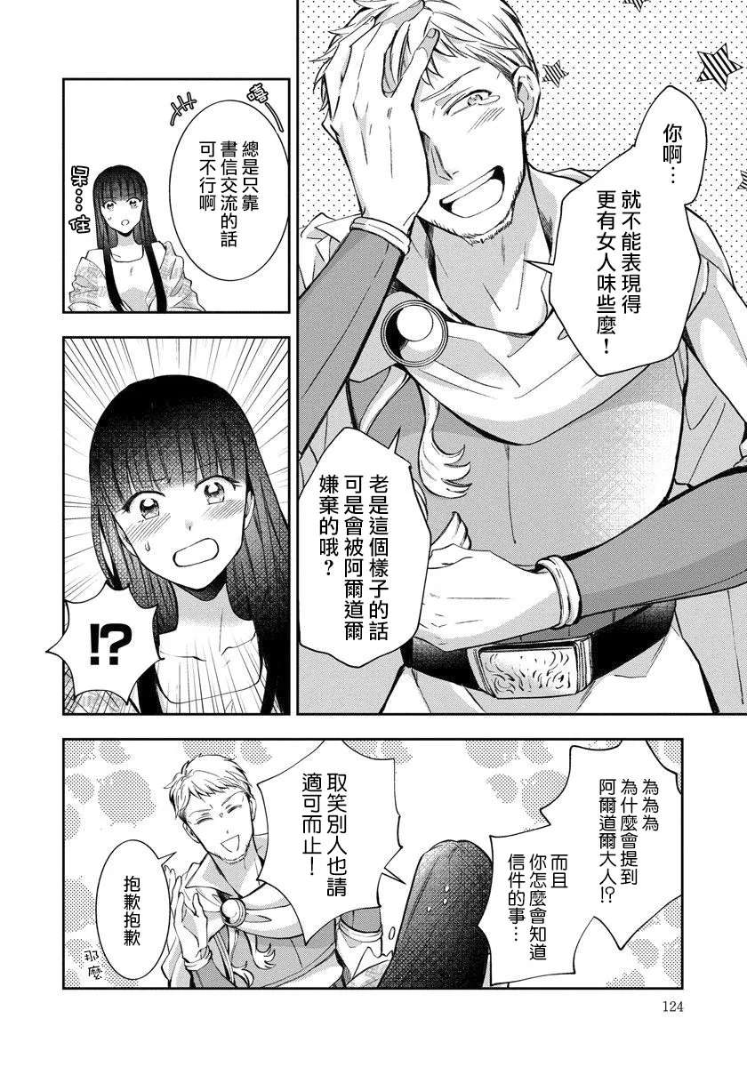 第06话 第2页
