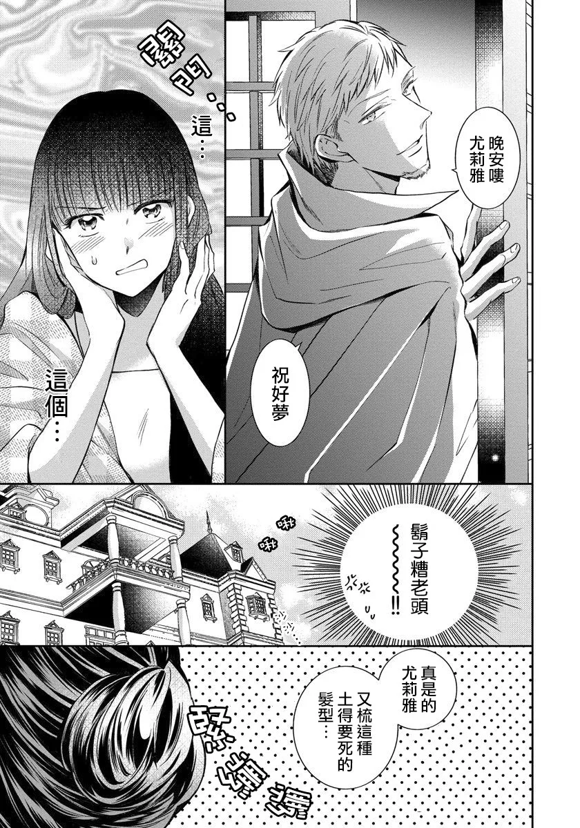 第06话 第3页