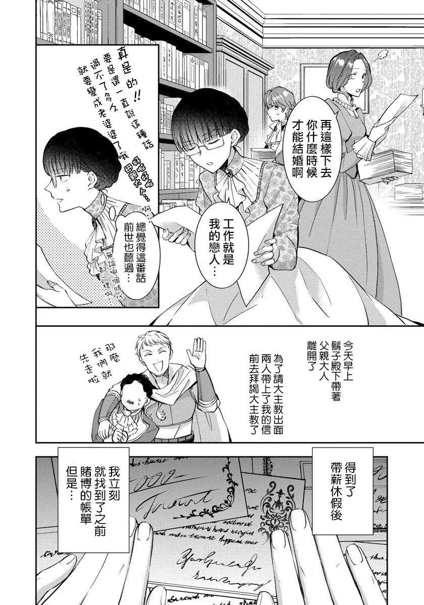 第06话 第4页
