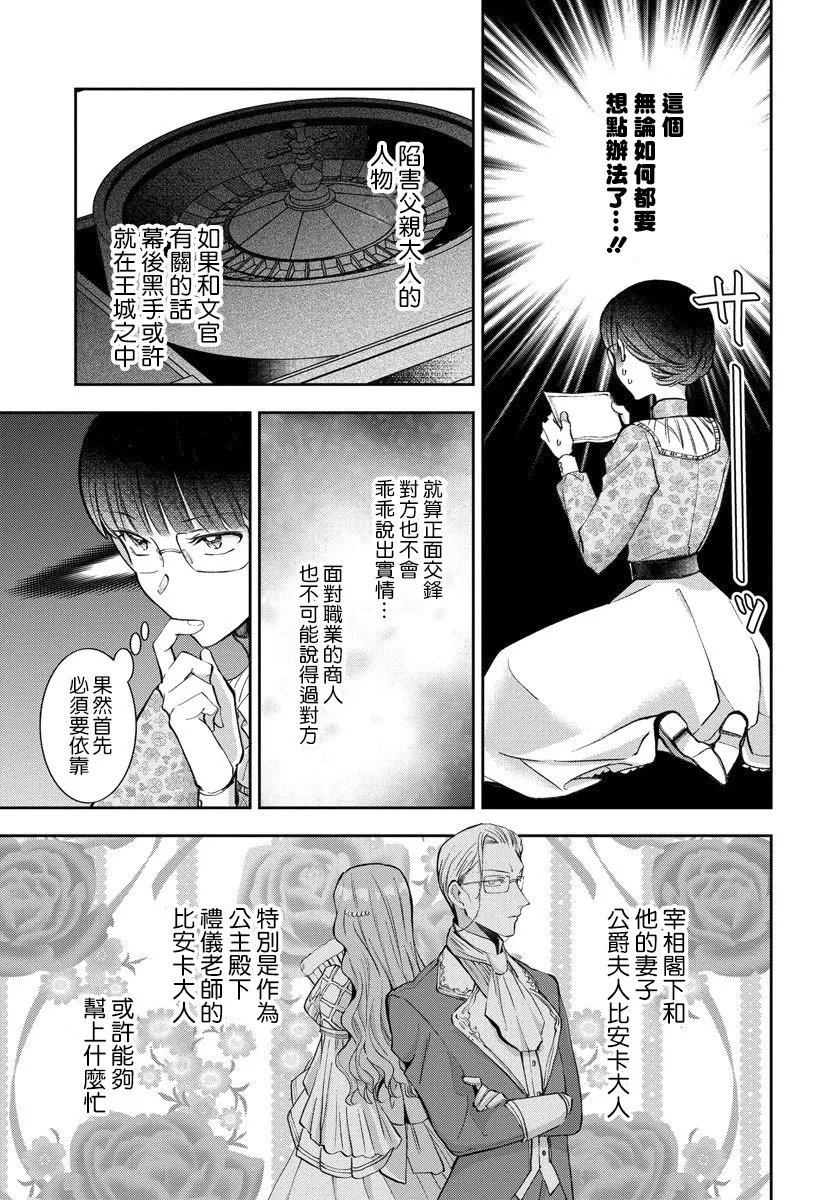 第06话 第5页