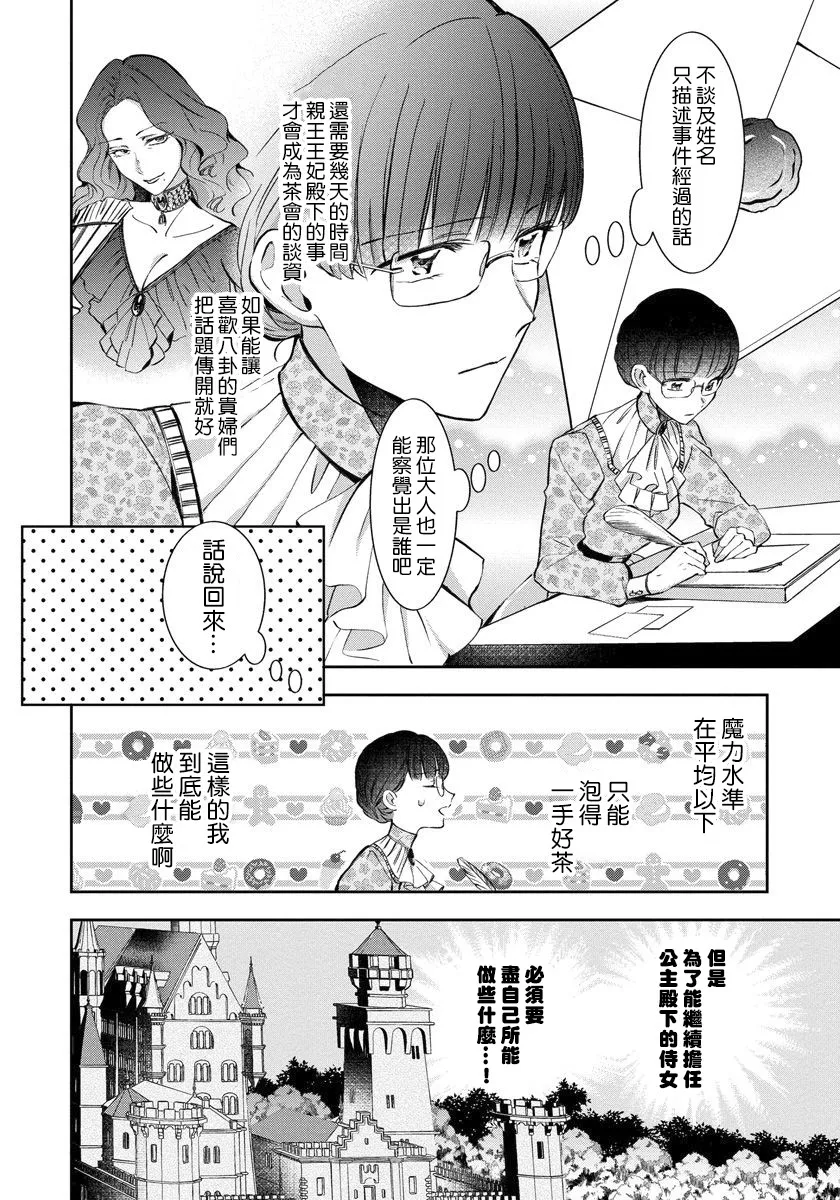 第06话 第6页