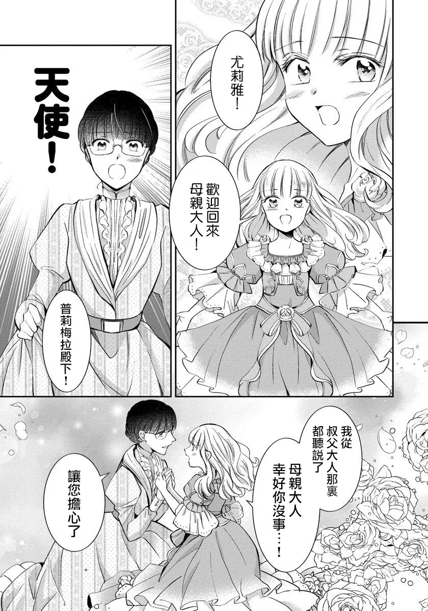 第06话 第7页