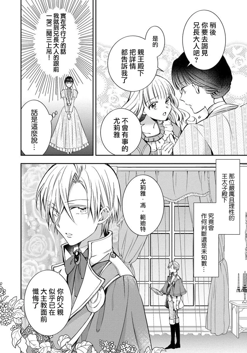 第06话 第8页