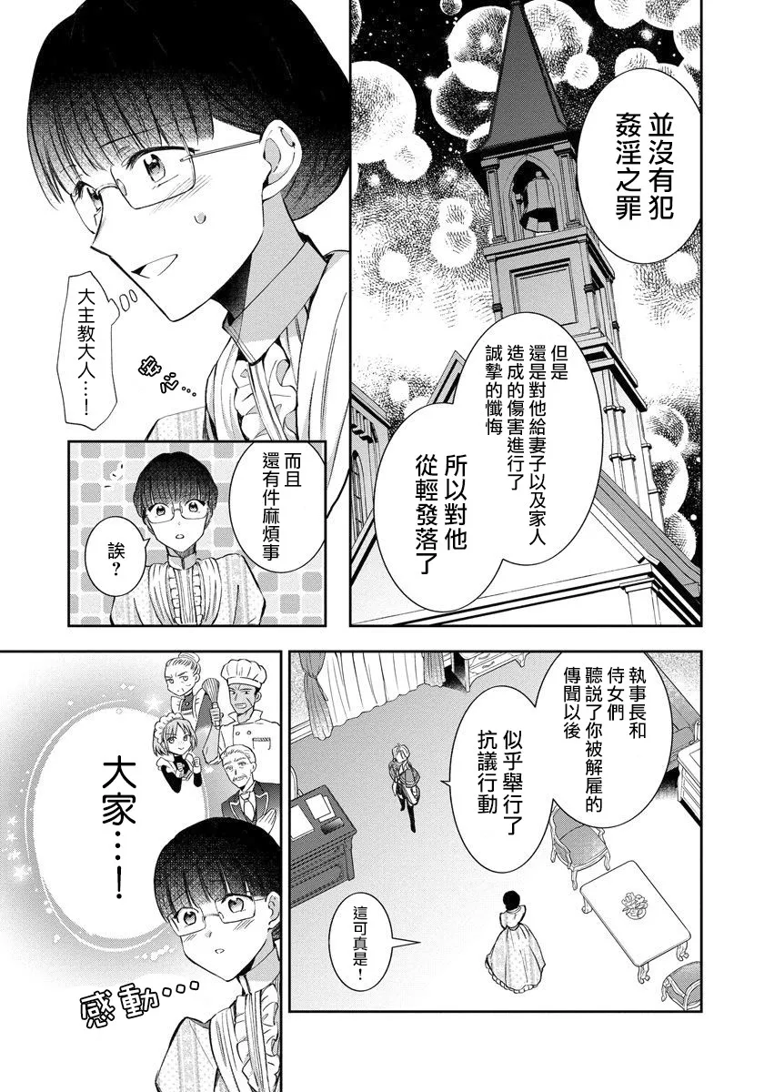 第06话 第9页