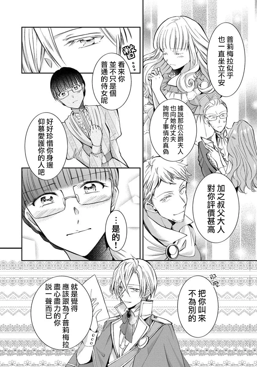 第06话 第10页