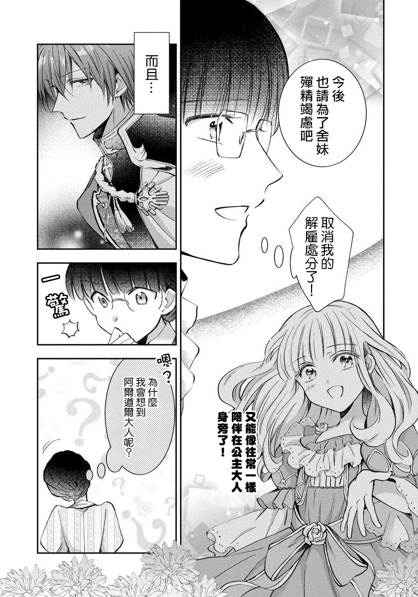 第06话 第11页