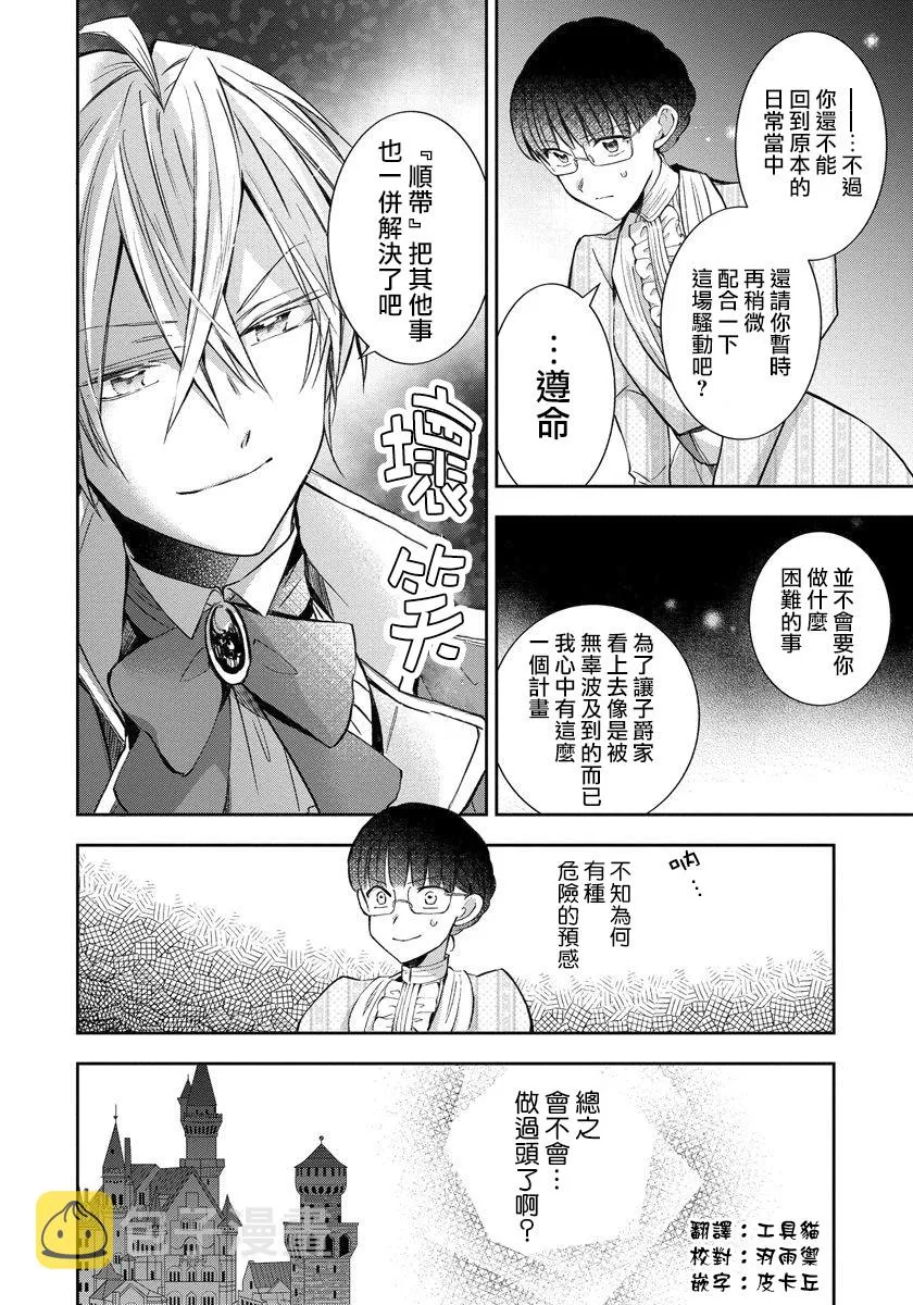 第06话 第12页