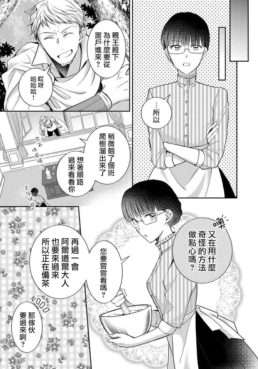 第06话 第13页