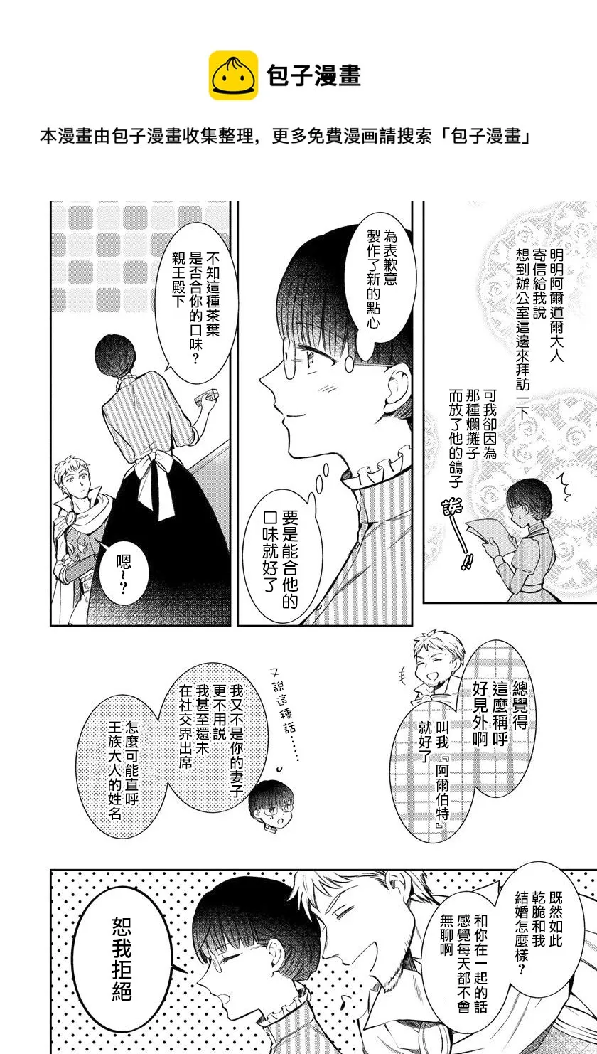 第06话 第14页