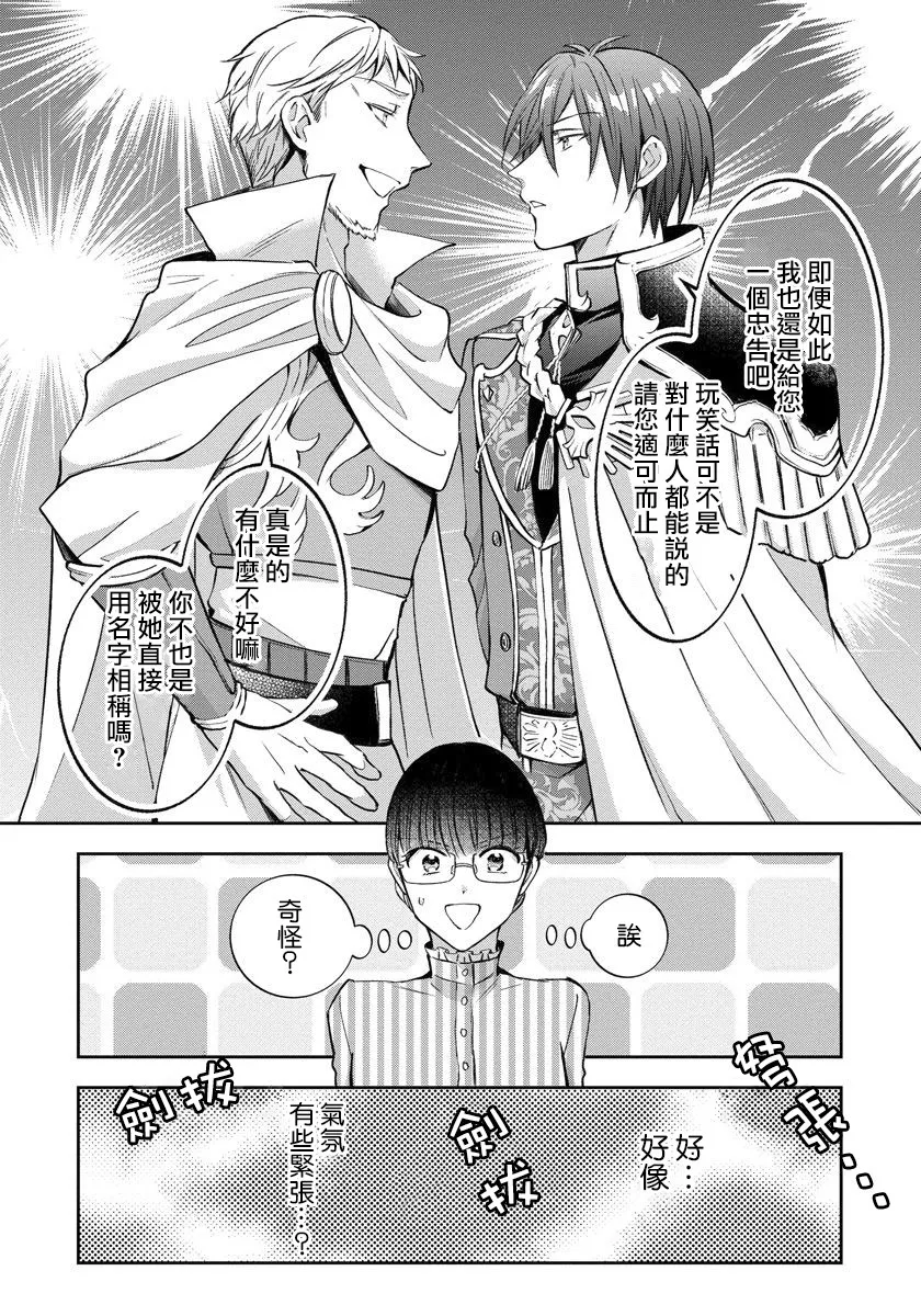 第06话 第16页