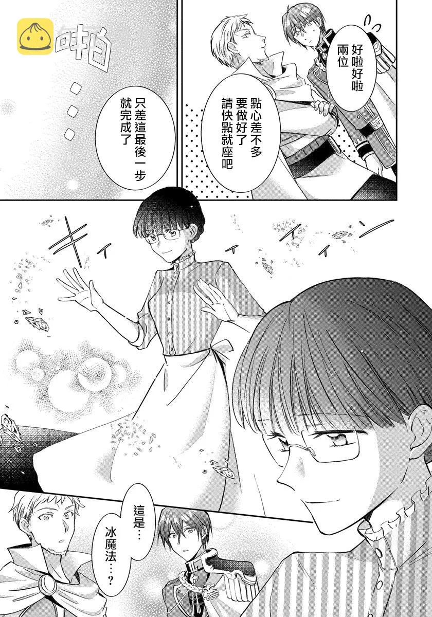 第06话 第17页