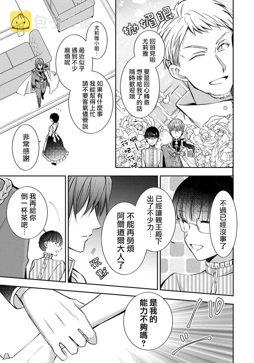 第06话 第19页