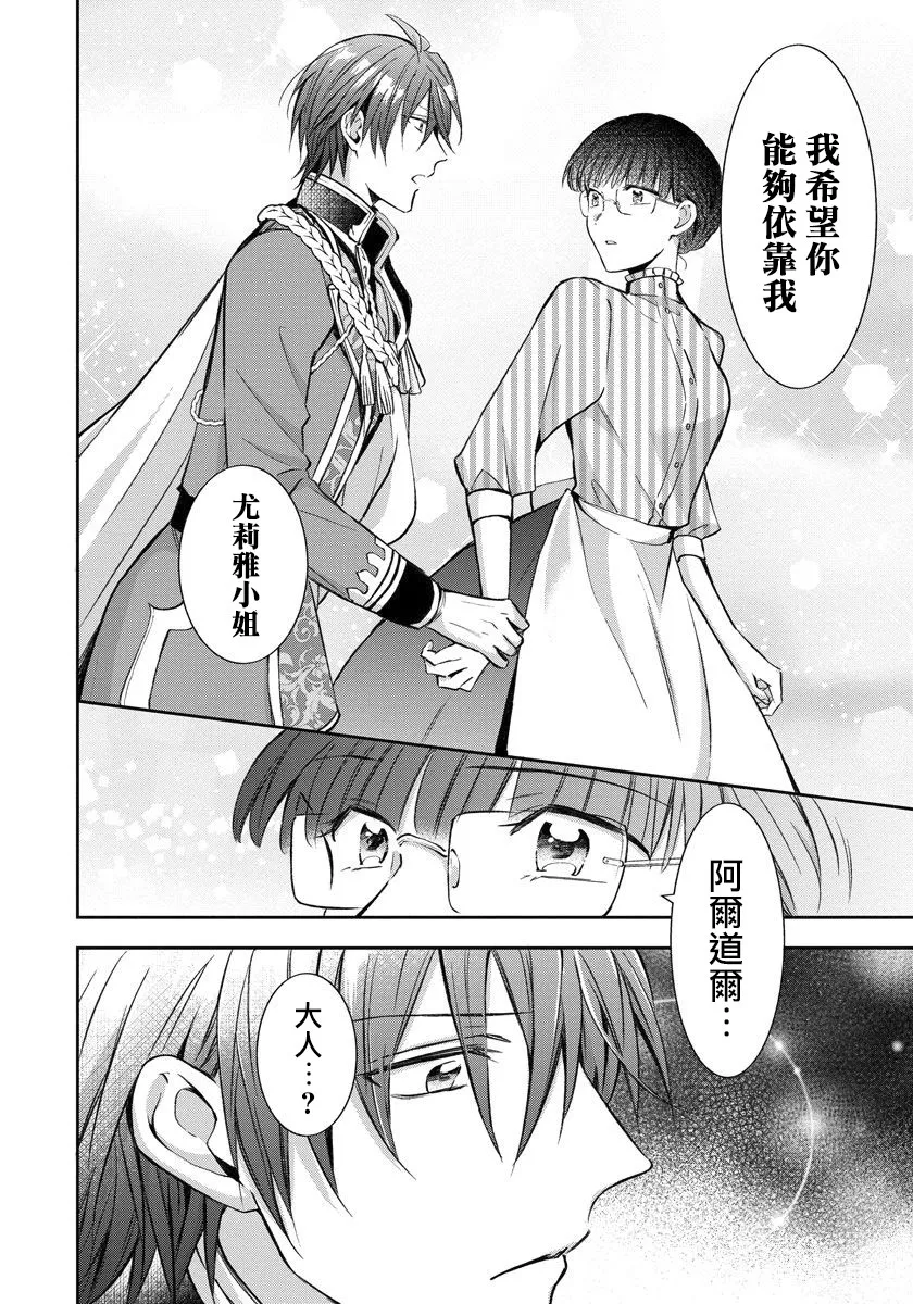 第06话 第20页