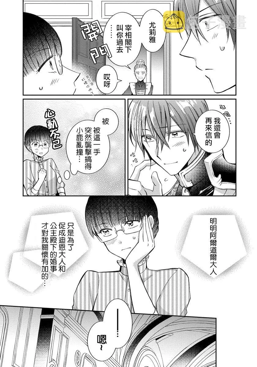第06话 第21页