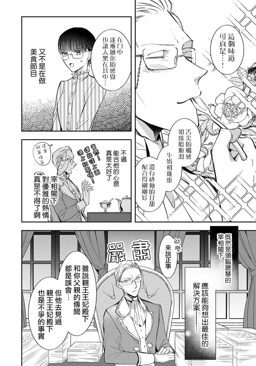第06话 第22页