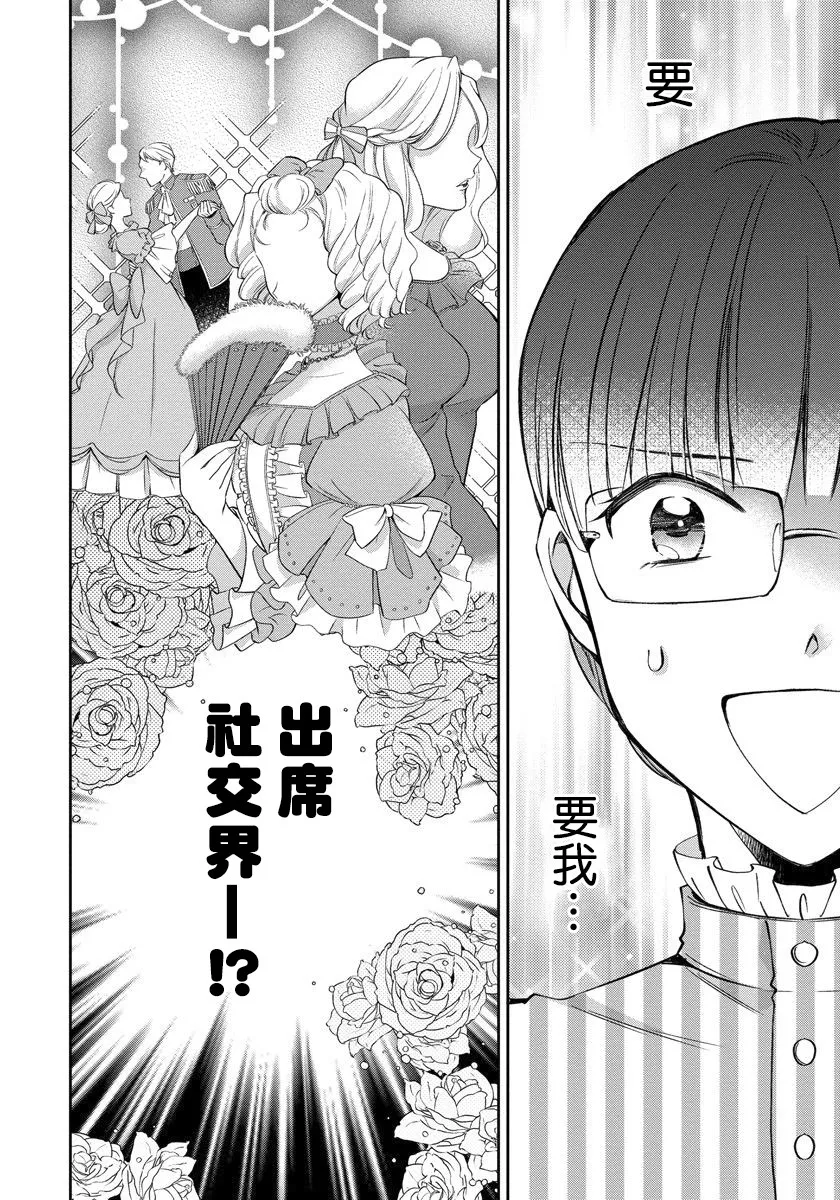 第06话 第24页