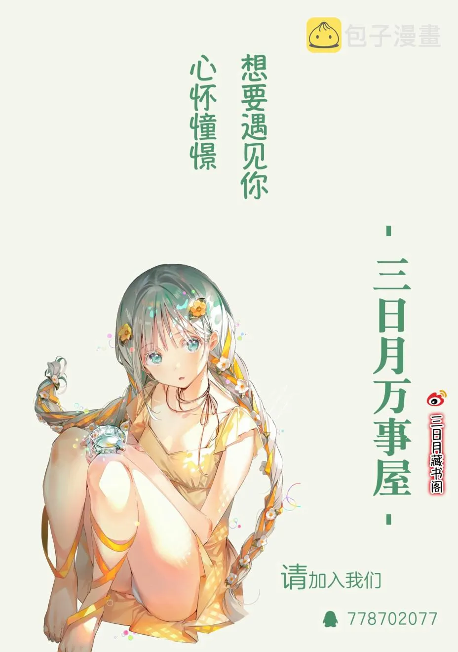 第06话 第25页