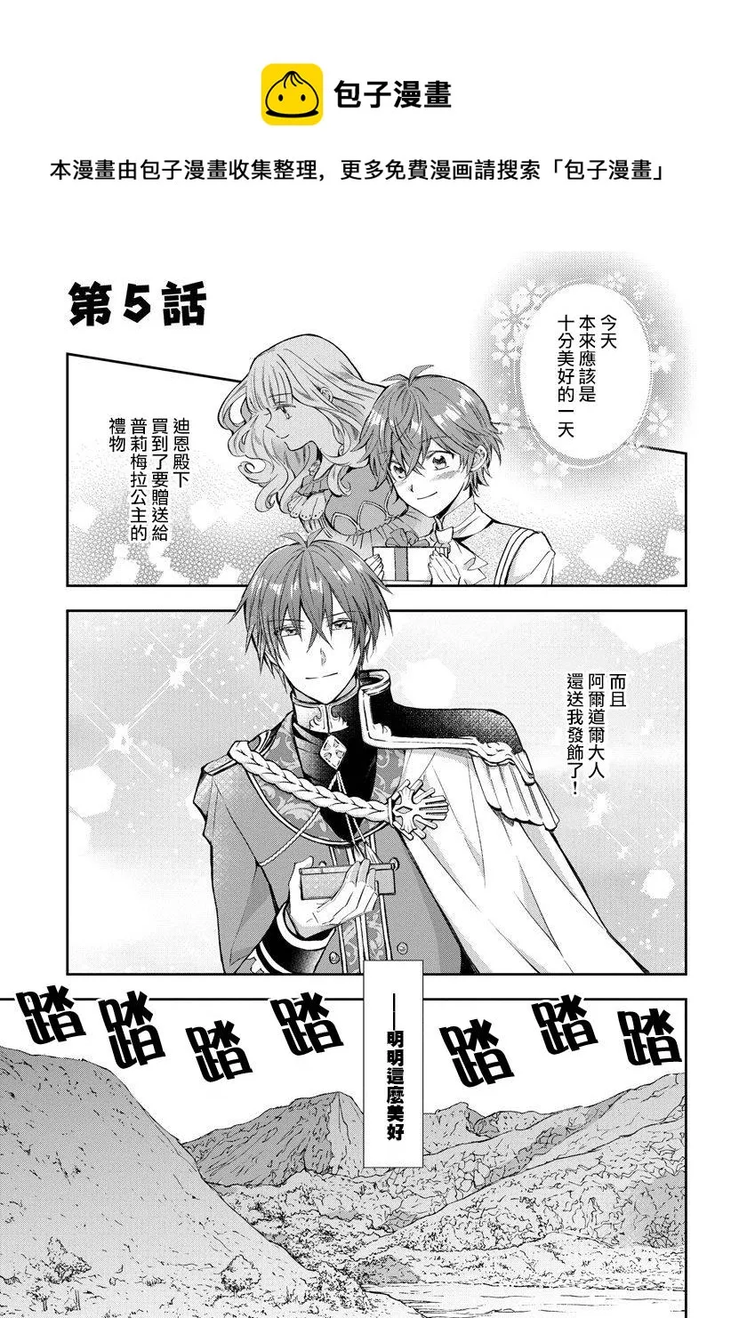 第05话 第1页