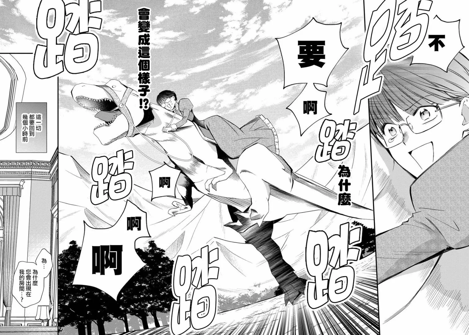 第05话 第2页