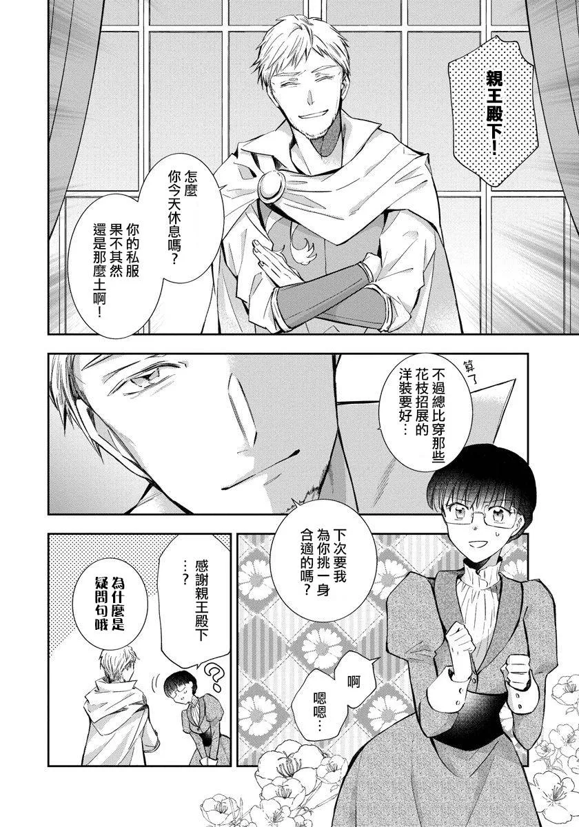 第05话 第3页