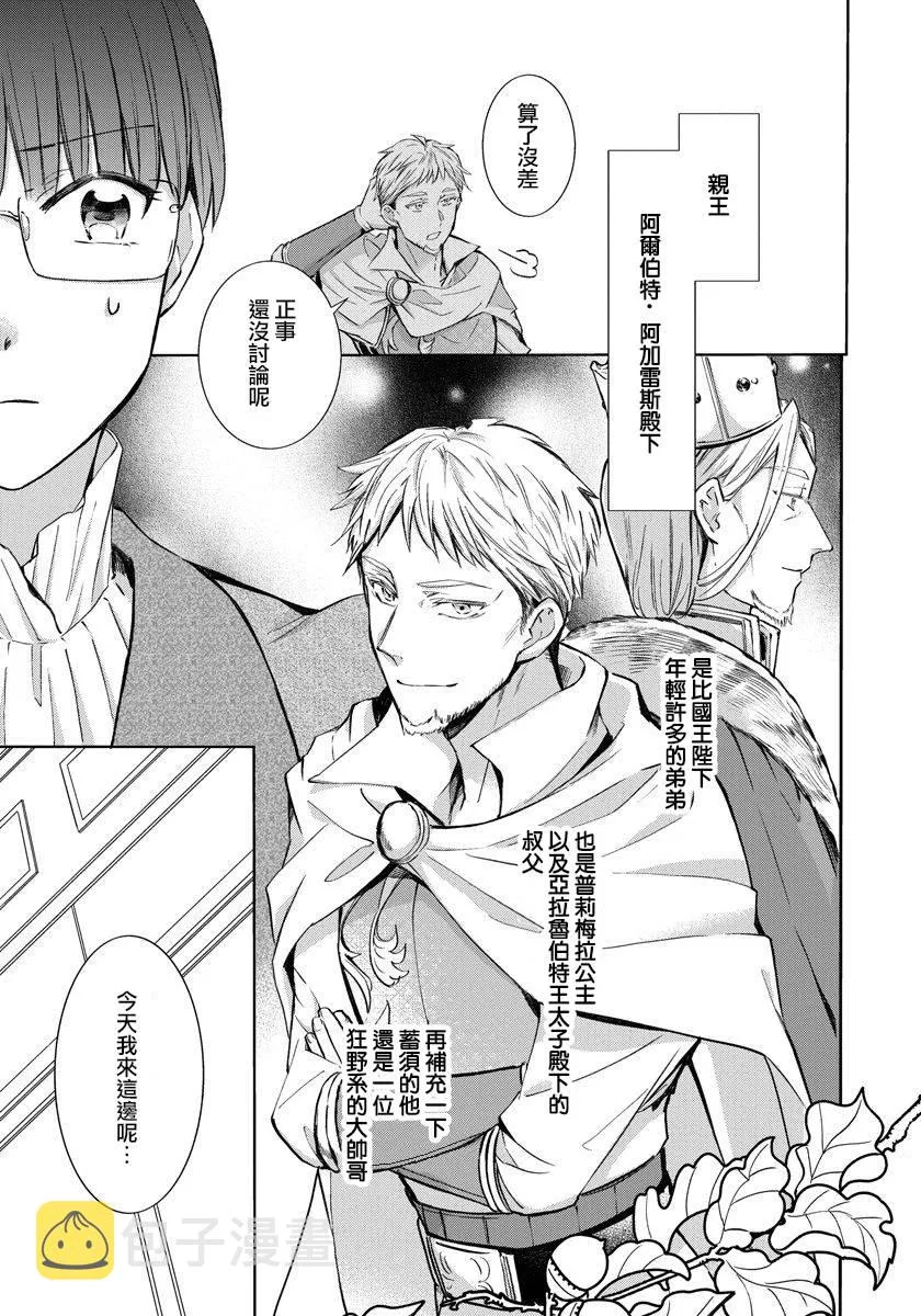 第05话 第4页