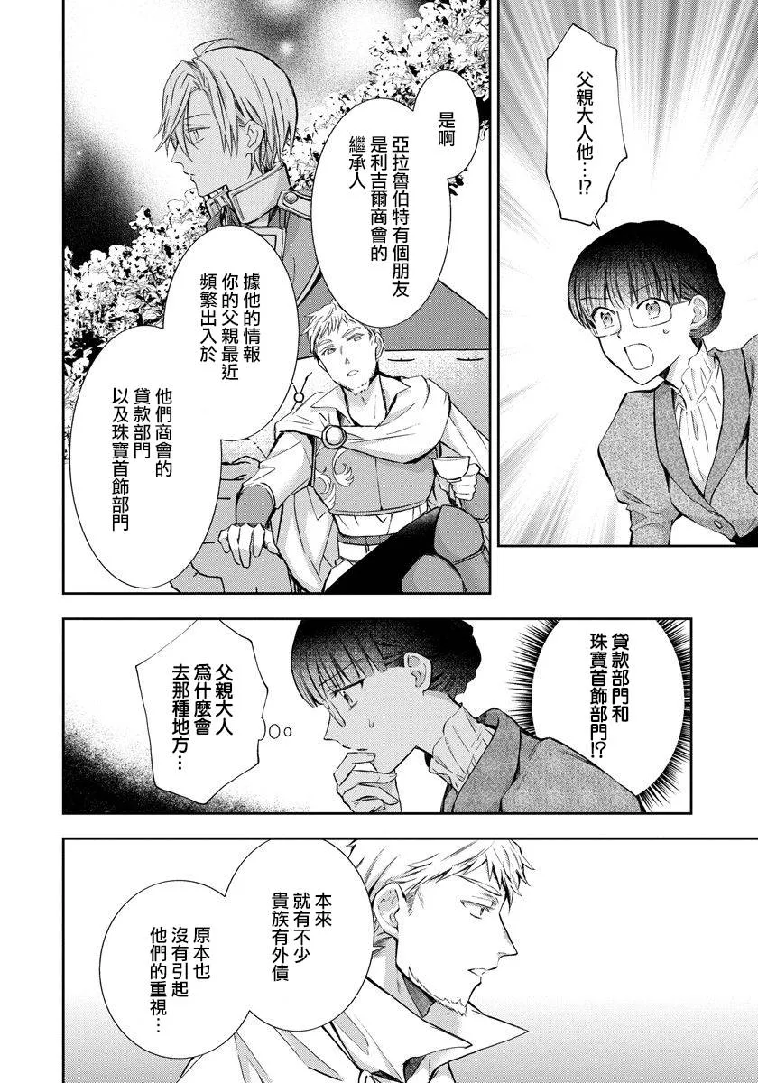 第05话 第5页