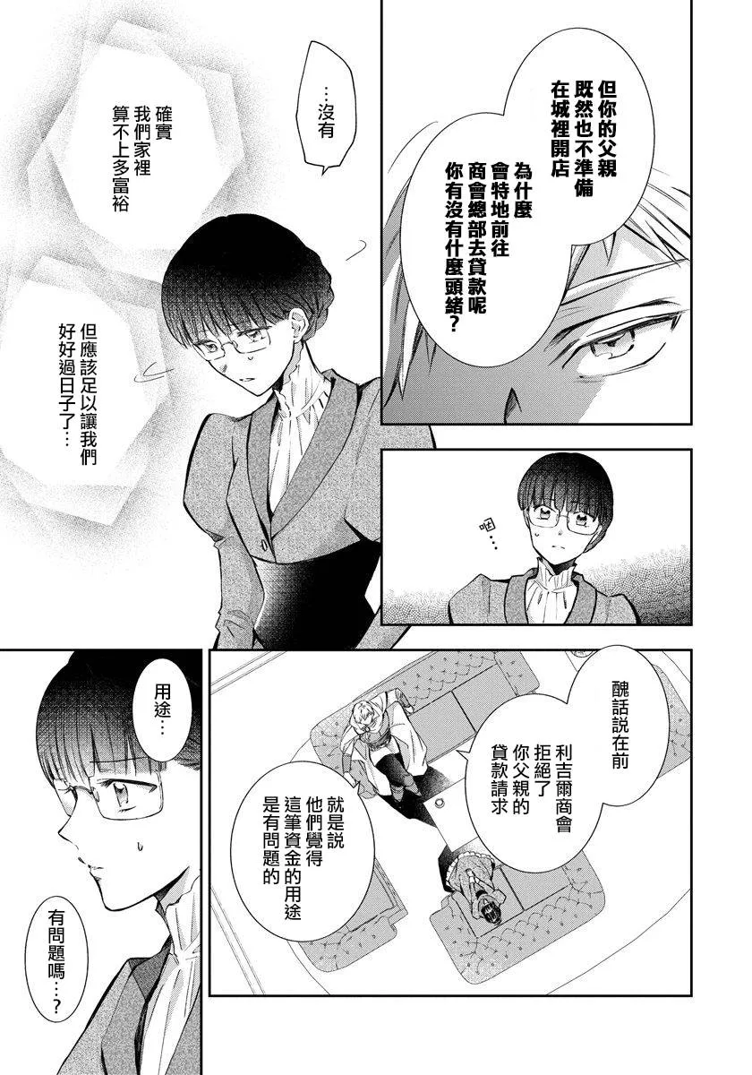 第05话 第6页