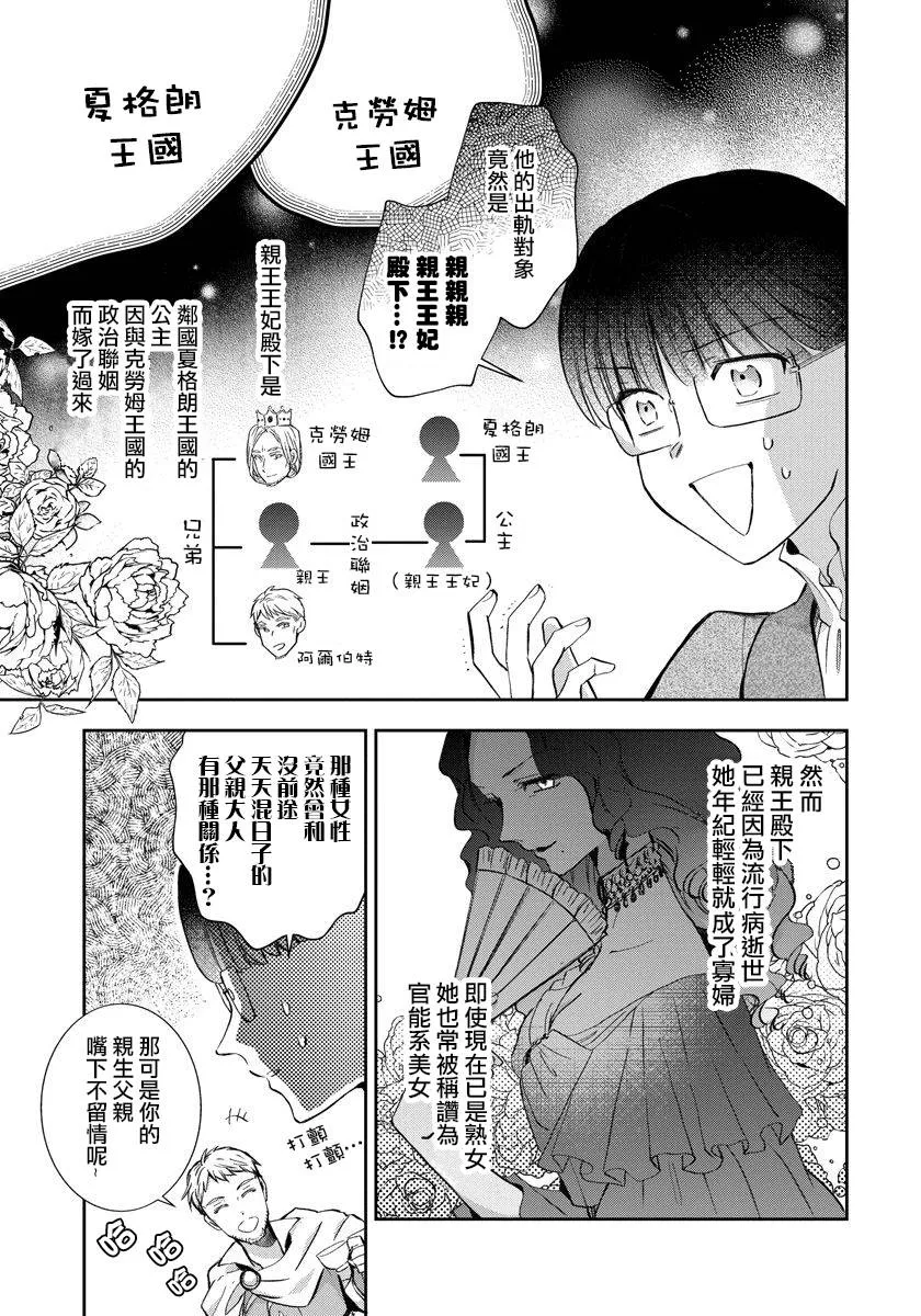 第05话 第8页