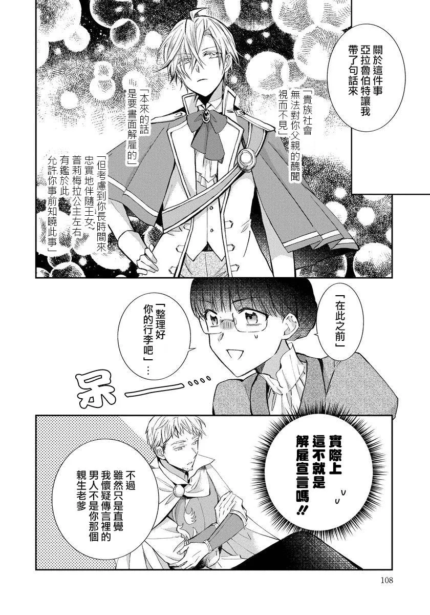 第05话 第9页