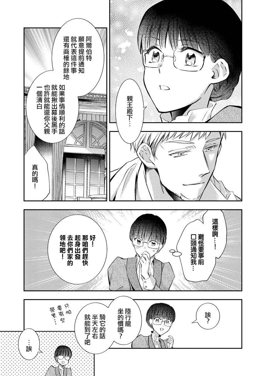 第05话 第12页