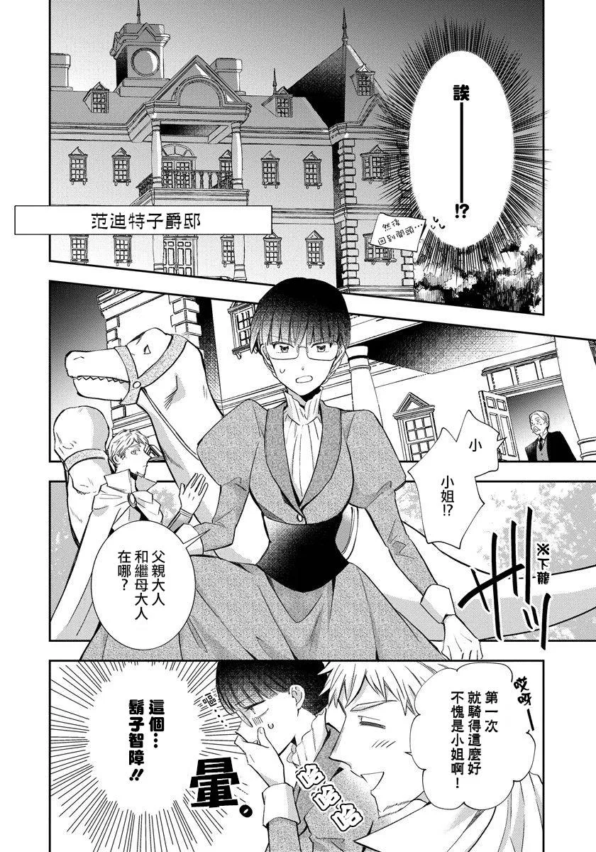 第05话 第13页