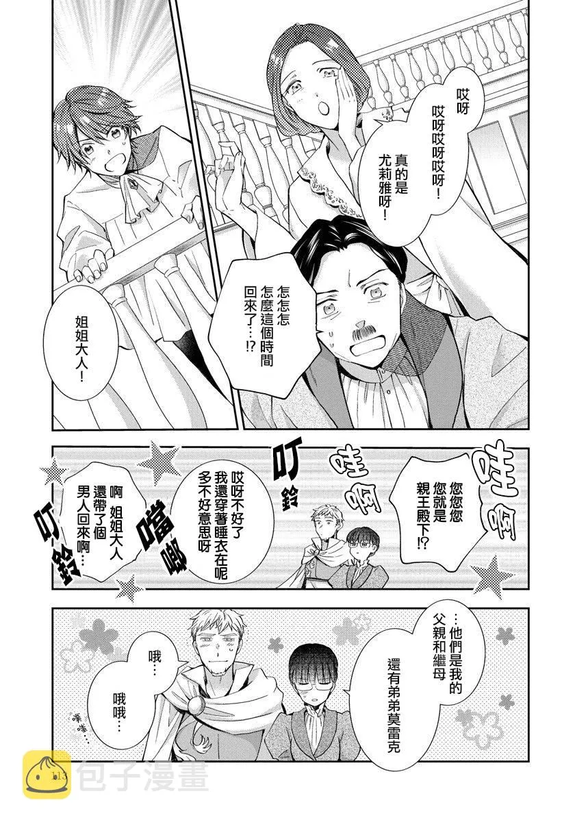 第05话 第14页