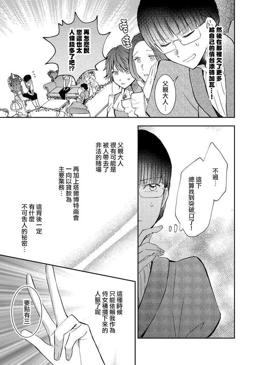 第05话 第16页