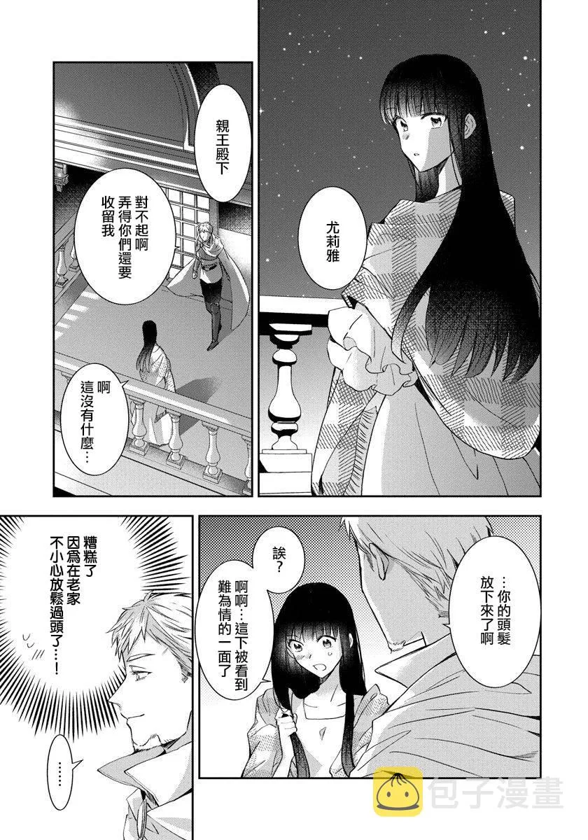 第05话 第20页