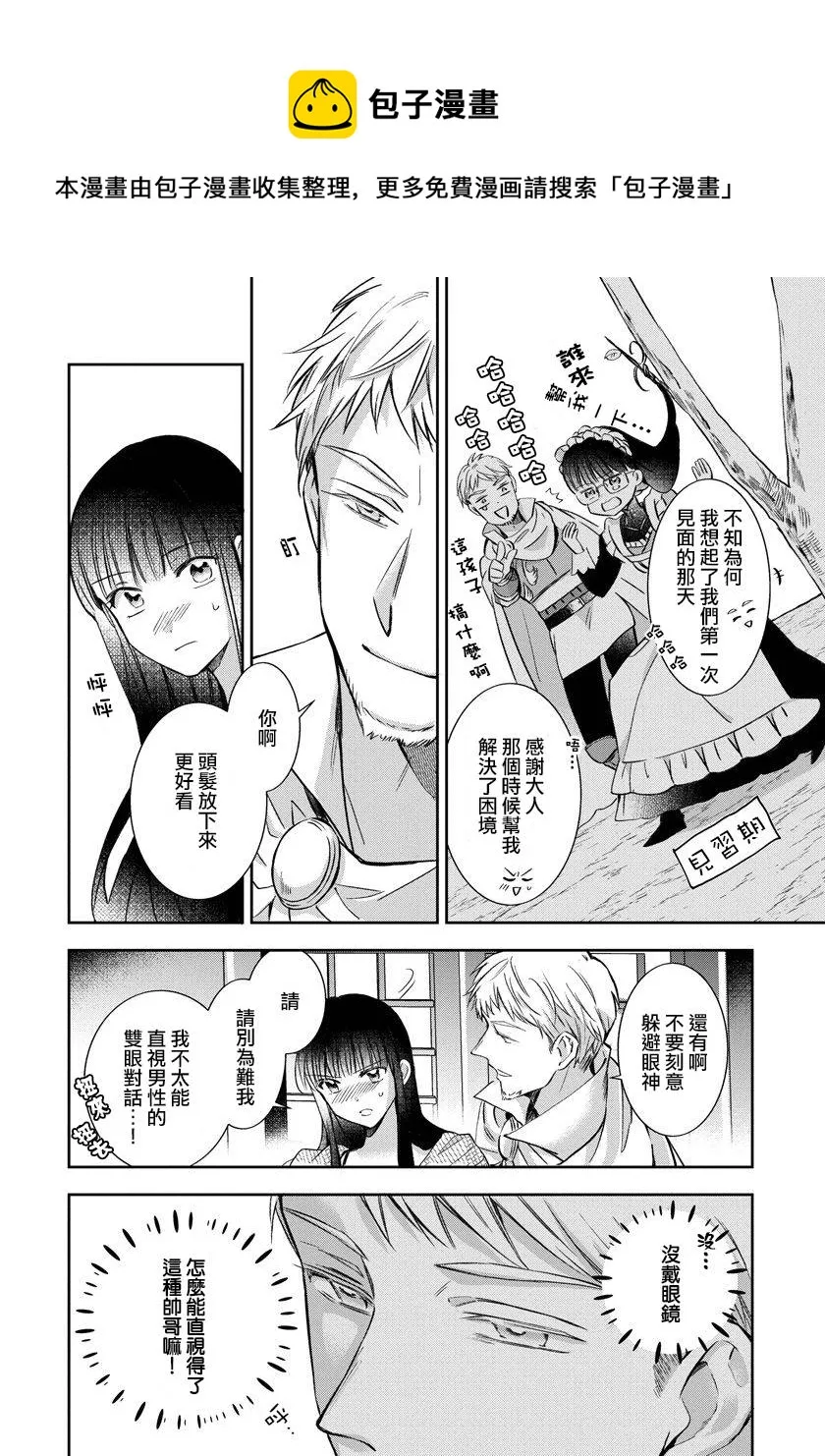 第05话 第21页
