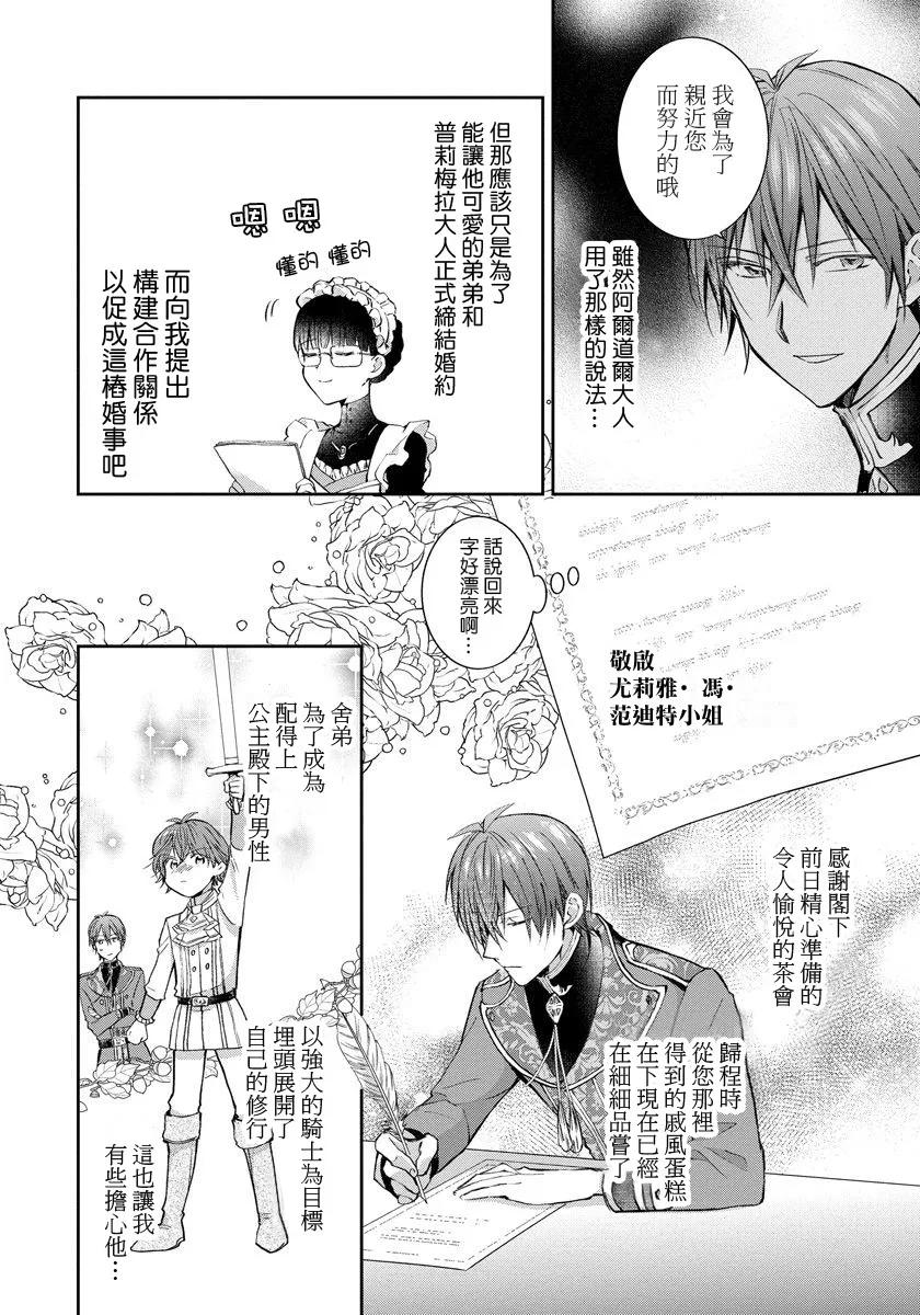 第04话 第2页