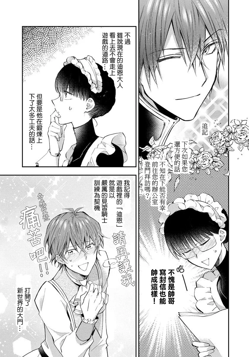 第04话 第3页