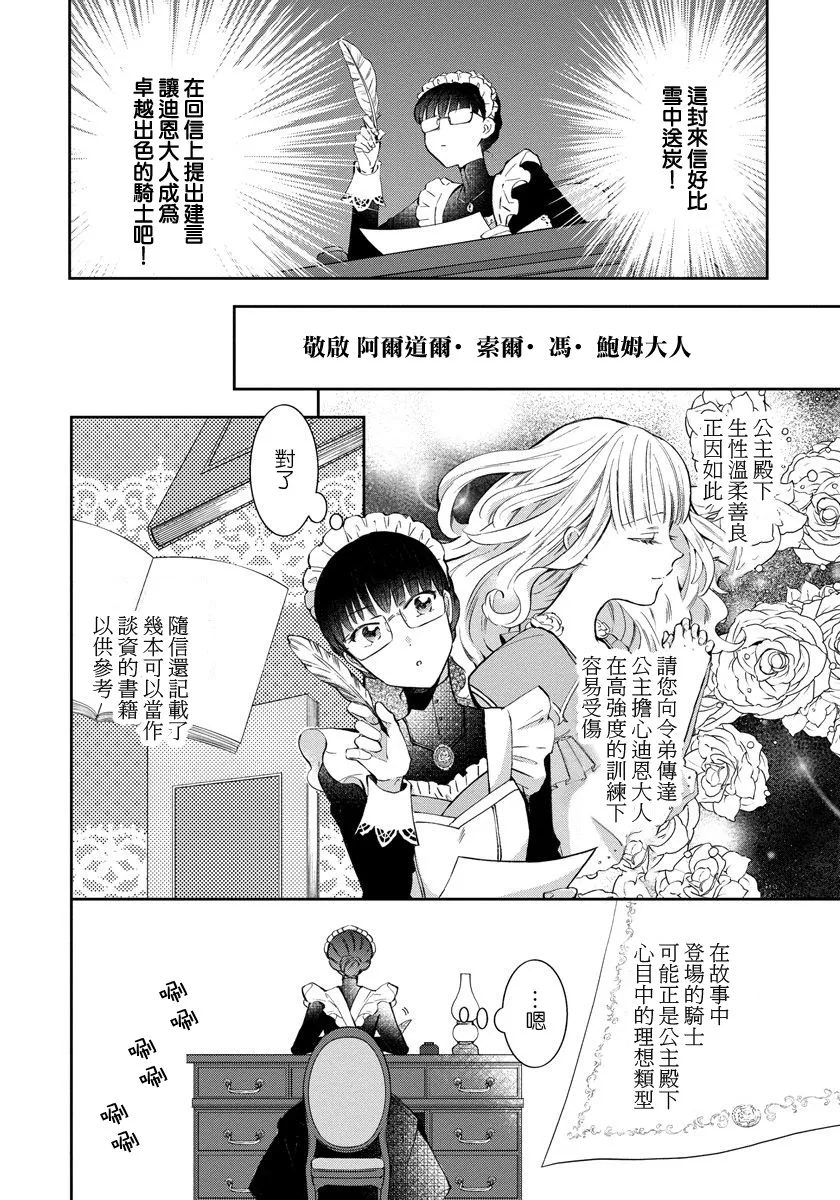 第04话 第4页